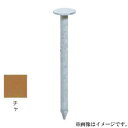 八幡ねじ トタン釘 32mm 茶 約190本入
