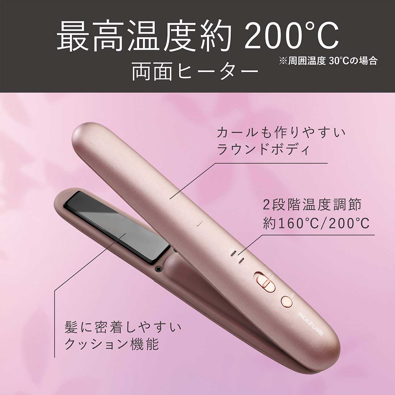 KOIZUMI 小泉成器 コードレスストレートアイロン ピンク KHS-8660P