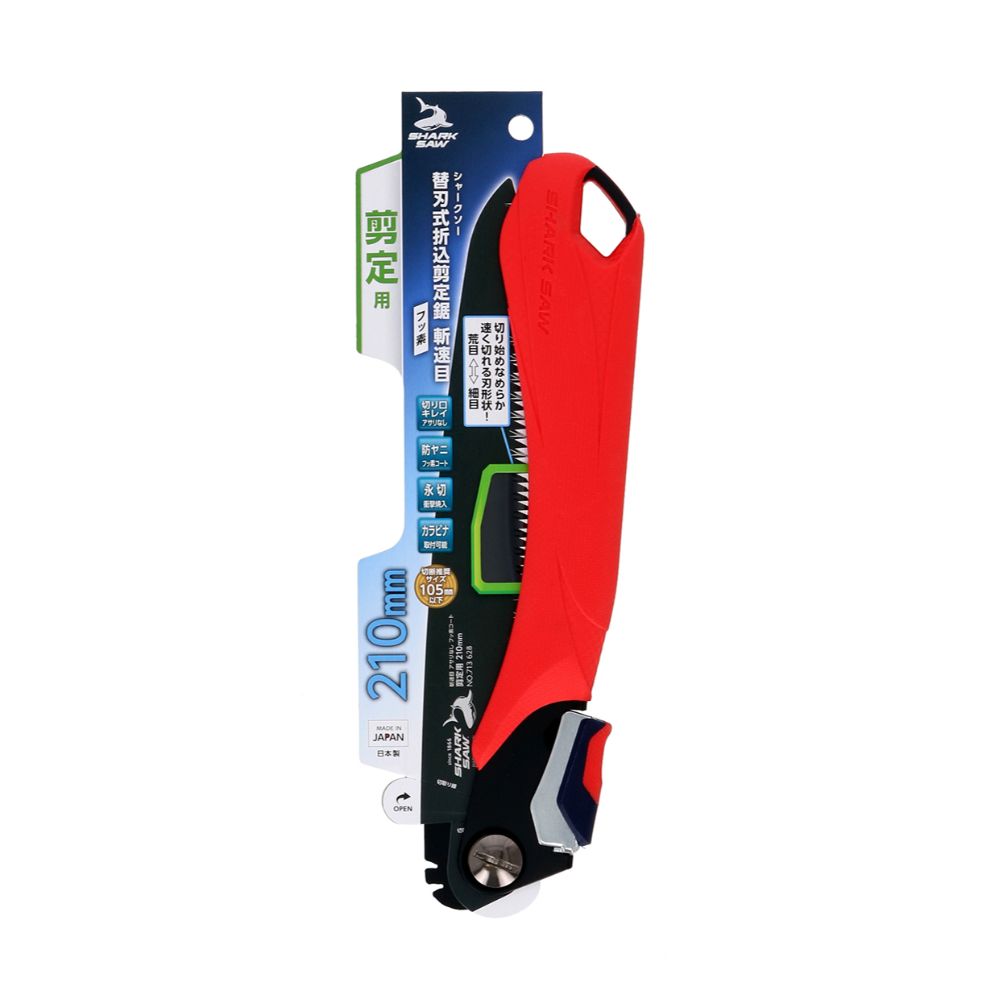 【メール便可】TAKAGI 高儀 シャークソー 替刃式折込剪定鋸斬速目フッ素 210mm