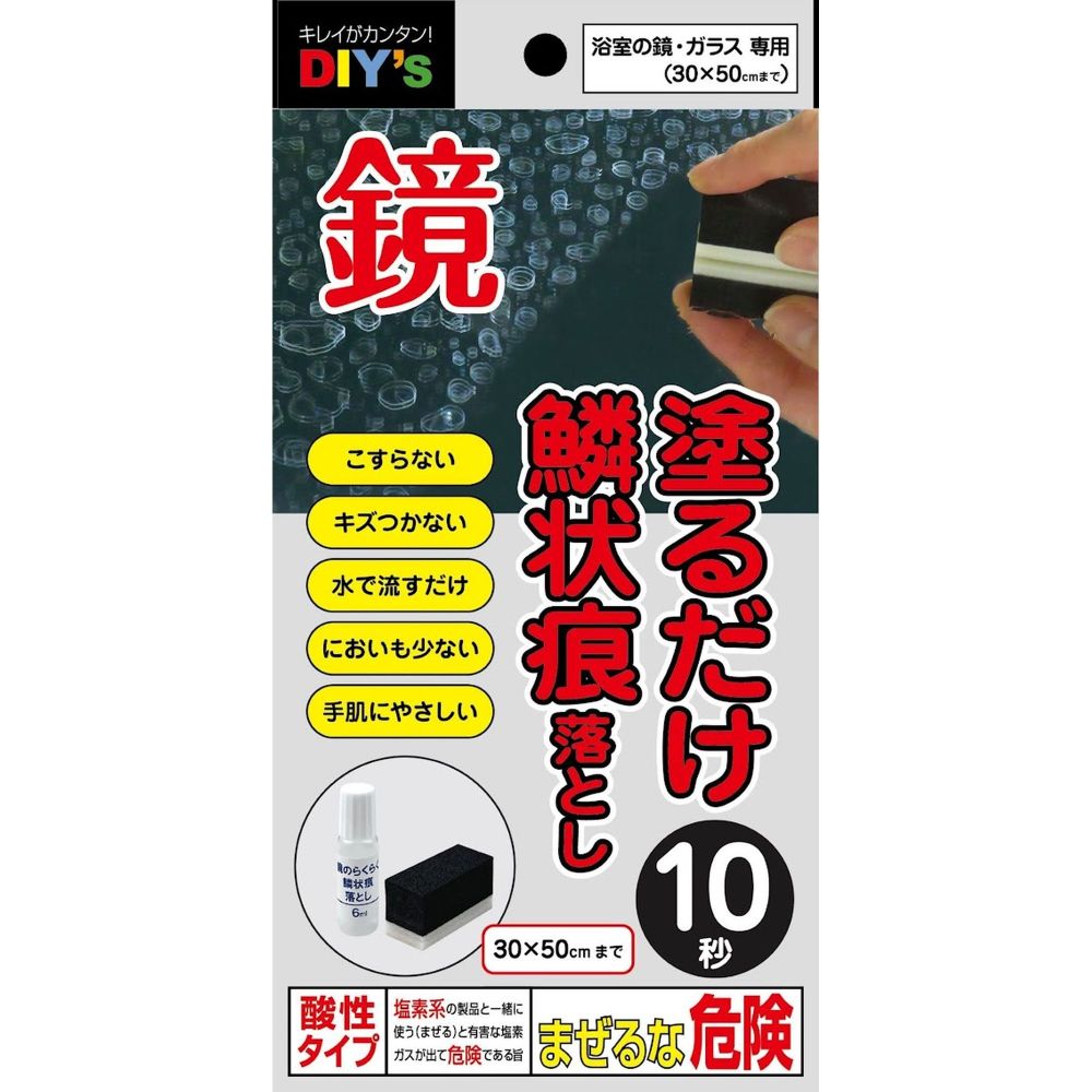 Other - 【メール便可】建築の友 鏡らくらく鱗状痕 小 6ml KR-06