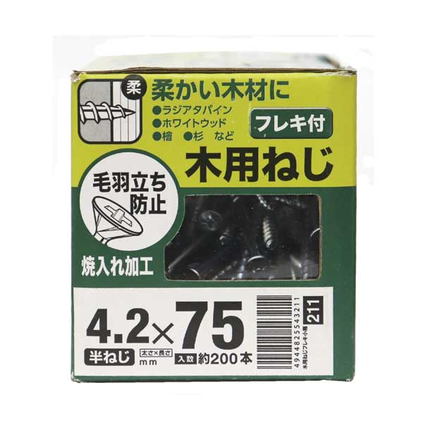 Rakuten - 八幡ねじ 木用ねじ フレキ付 半ねじ 小箱 4.2×75 約200本入
