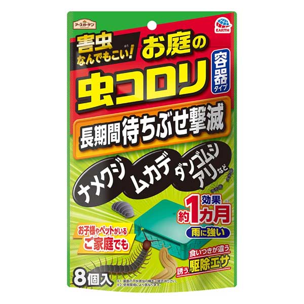 【特長】 ●置いた翌日から効果を実感 ●さまざまな害虫が好むとろける毒餌ですごく食いつく ●お子様やペットがいるご家庭でも安心な容器タイプ ●たくさん置ける8個入　一度にたくさん置くと効果的です ●360°どこからでも入れる ●害虫が入りや...