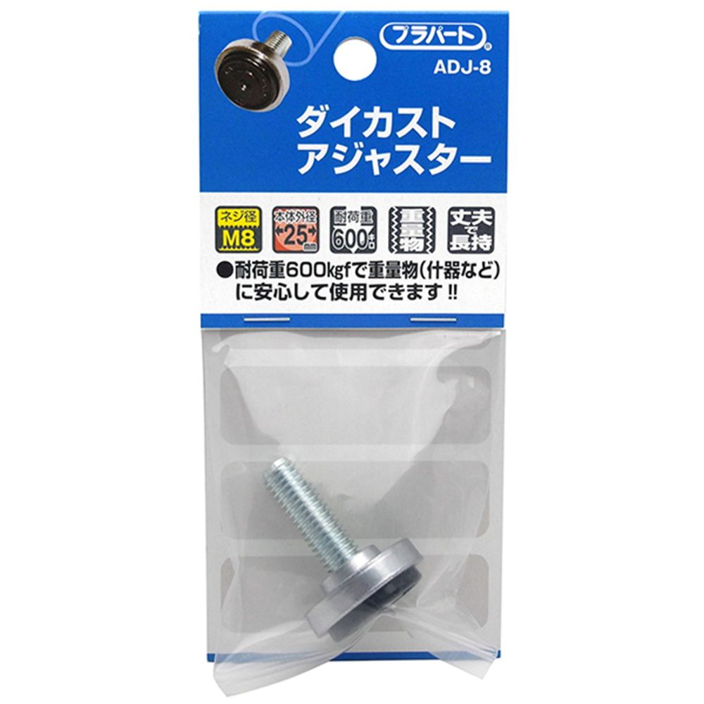 【メール便可】WAKI 和気産業 ダイカストアジャスター φ25mm×M8 ADJ-8