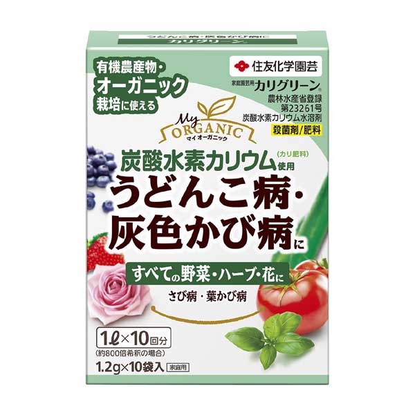 住友化学園芸 うどんこ病・灰色かび病に カリグリーン 炭素水素カリウム水溶剤 殺菌剤 肥料 1.2g×10袋入