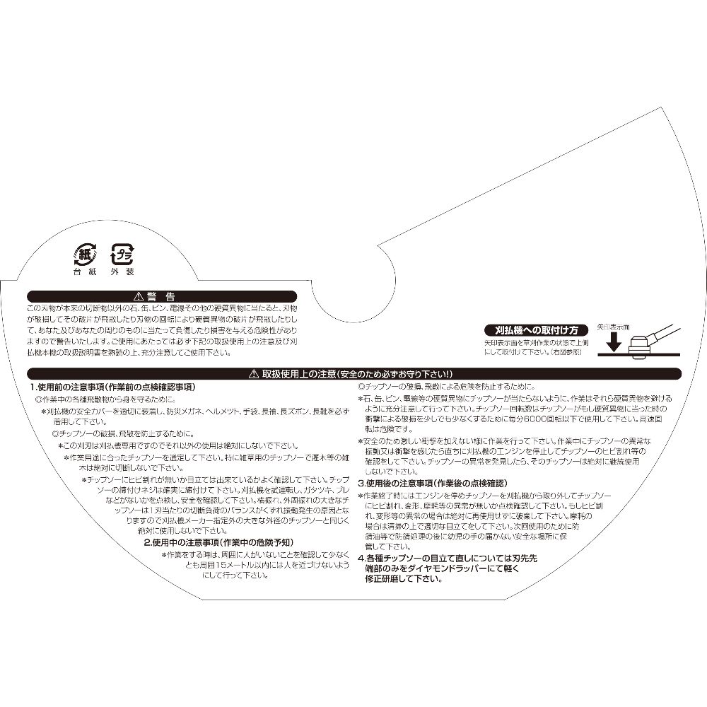 藤原産業 E-Value 刈払機用 軽量タイプチップソー2枚組 ETT-255X40PX2P