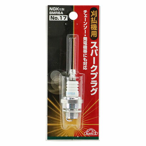 【メール便可】藤原産業 セフティー3 刈払機用スパークプラグ No.17 BMR-6A