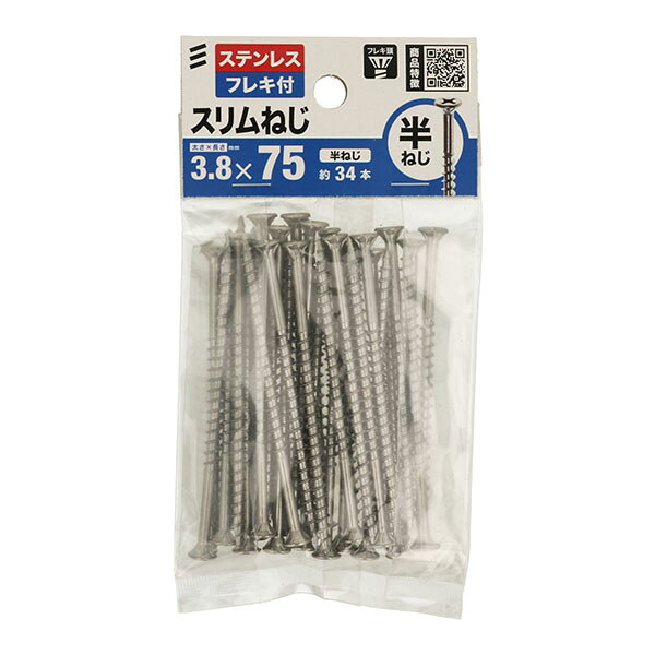 Rakuten - 【メール便可】八幡ねじ ステンスリムねじ フレキ付き（袋）75mm 約34本入