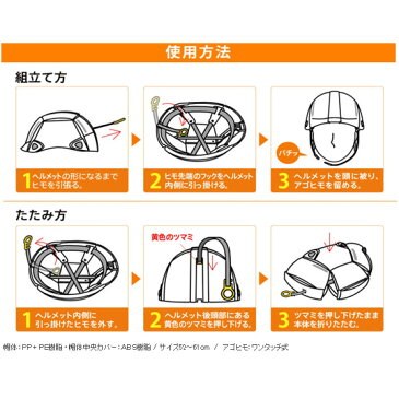 トーヨーセフティー 防災用折りたたみヘルメット BLOOM ブルーム No.100