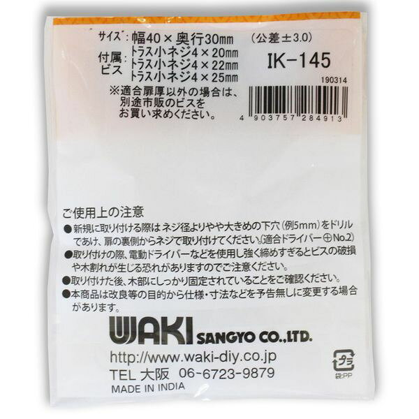 WAKI 和気産業 セラミックつまみ ホワイト IK-145