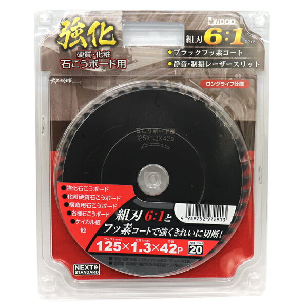 【メール便可】アイウッド 大工の仕事 プロのわざ 強化 硬質・化粧石こうボード用 125×1.3×42P 97291