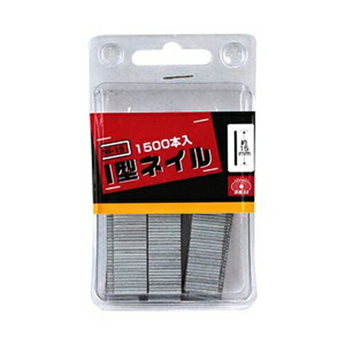 【メール便可】藤原産業 SK11 I型ネイル 1500本入 NI-15