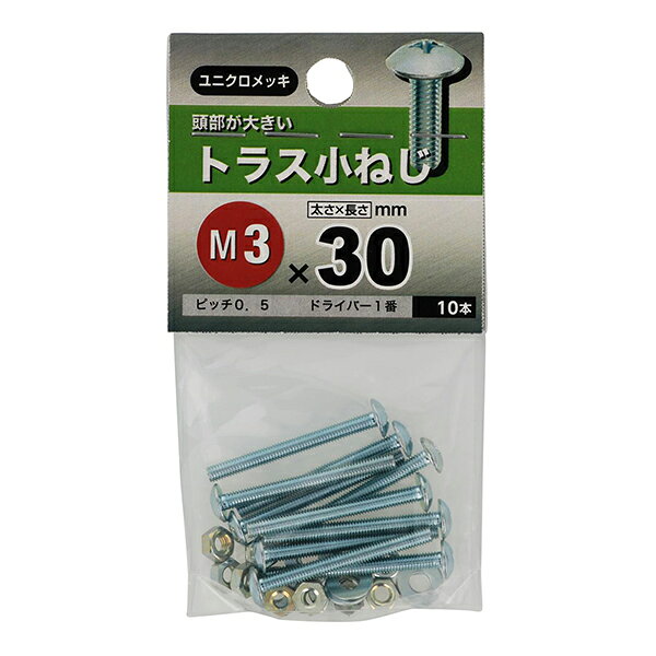 Rakuten - 【メール便可】八幡ねじ トラス小ねじ M3×30 10本入