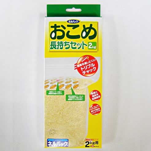 【メール便可】一色本店 ネルパック おこめ長持ちセット215mm×320mm 少量・小分け保存用 2kg用 3セット入り