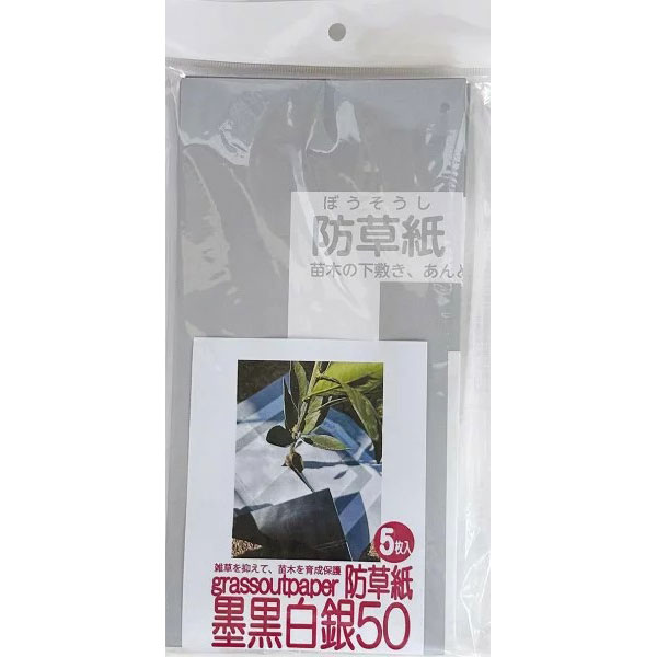 苗木を植える際に、スカーティングを施して、育成することは重要な作業です。その際にしっかりと支柱位置を決めなければ、苗木を保護することが出来ません。この用紙で支柱の位置決めをすることで、苗木をしっかり守ります。 使用方法 1.キリコミ線に従って切り込みを入れます。 2.中央に苗木の入る大きさに切り込みを入れます。 3.あんどんカバーの大きさにより、支柱の位置にも切り込みを入れます。（黒い面を下にして設置します。） 4.苗木の周りに敷く。 5.支柱を立てる。 6.あんどんカバーを被せる。 ※あんどんカバー、支柱は付属しておりません。 サイズ：防草紙50cm×50cm 5枚