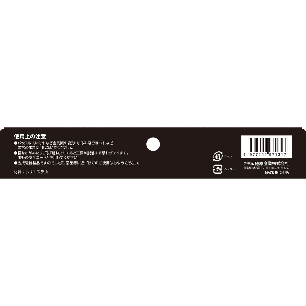 ホームセンターブリコの藤原産業 E-Value 釘袋ホルダー付き ENB-SH-BK｜アングル3