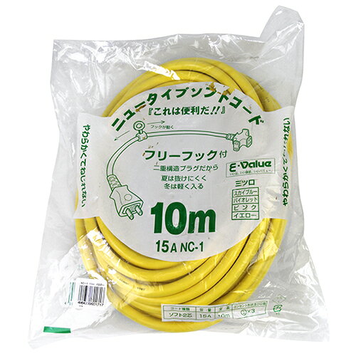 藤原産業 E-Value ラバロン延長コード 10m イエロー NC-1