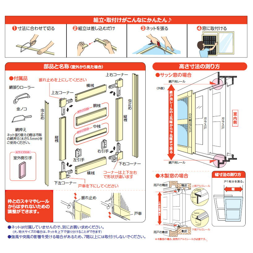 【北海道・沖縄・離島不可】川口技研 窓用網戸 OK組立アミド 組立網戸 大 シルバー 4971771102018 KS-L 3