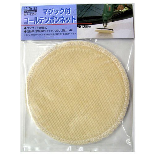 Rakuten - 【メール便可】三共コーポレーション H&H マジック付コールテンボンネット 125mm MP-125K