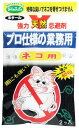 【メール便可】SHIMADA シマダ プロ使用の業務用 強力天然忌避剤 ネコの忌避剤 20g×2ヶ入