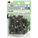 藤原産業 SK11 オレゴンチェンソー替刃 竹用 #26 91F-45E