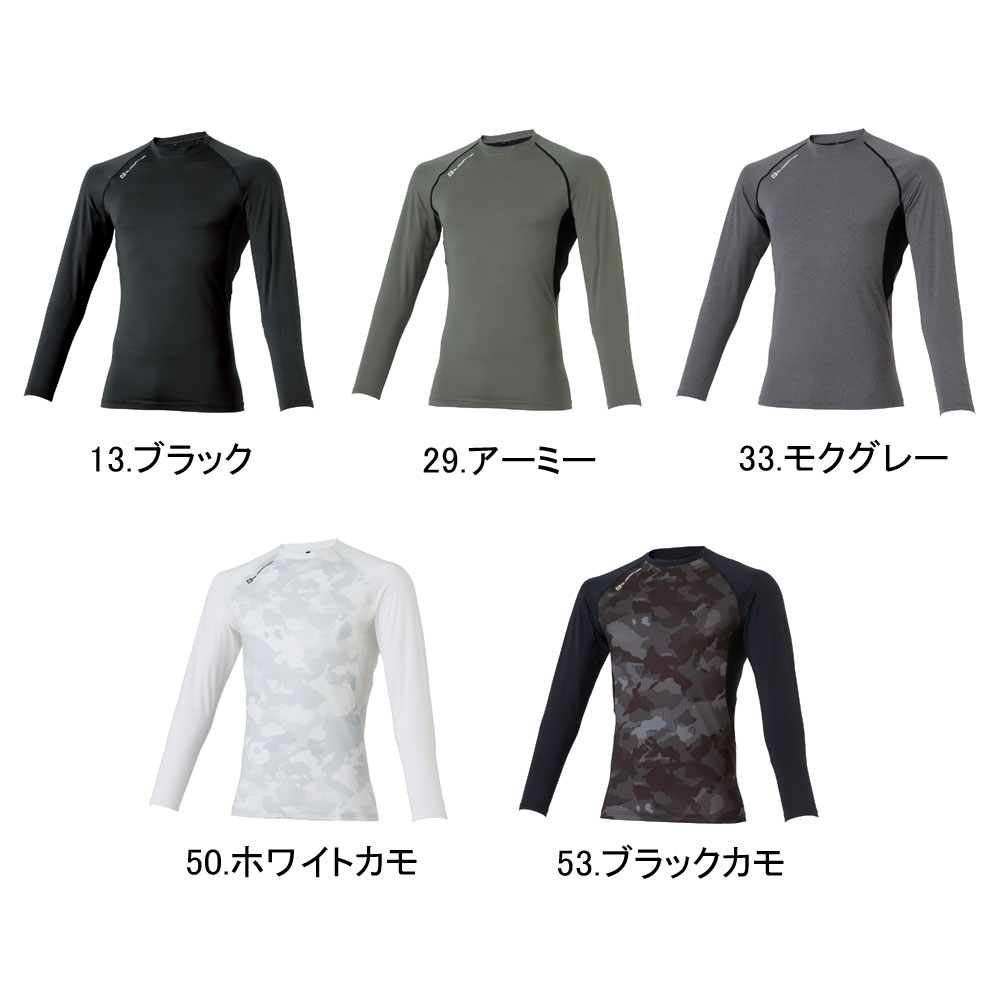 【メール便送料無料】コーコス信岡 グラディエーター ドライパワーサポート長袖 キシリトールメッシュ ..