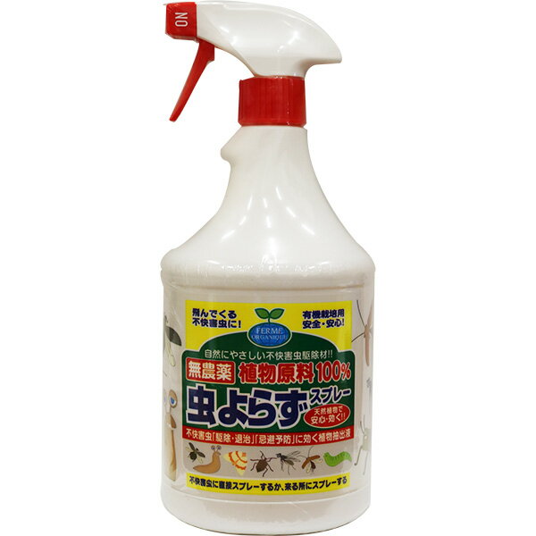 グリーンテック フェルム 無農薬 植物原料100% 虫よらずスプレー 900ml