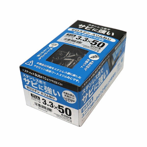 八幡ねじ ゼロステン スリムねじ 半ねじ 3.3×50mm 約250本 箱入