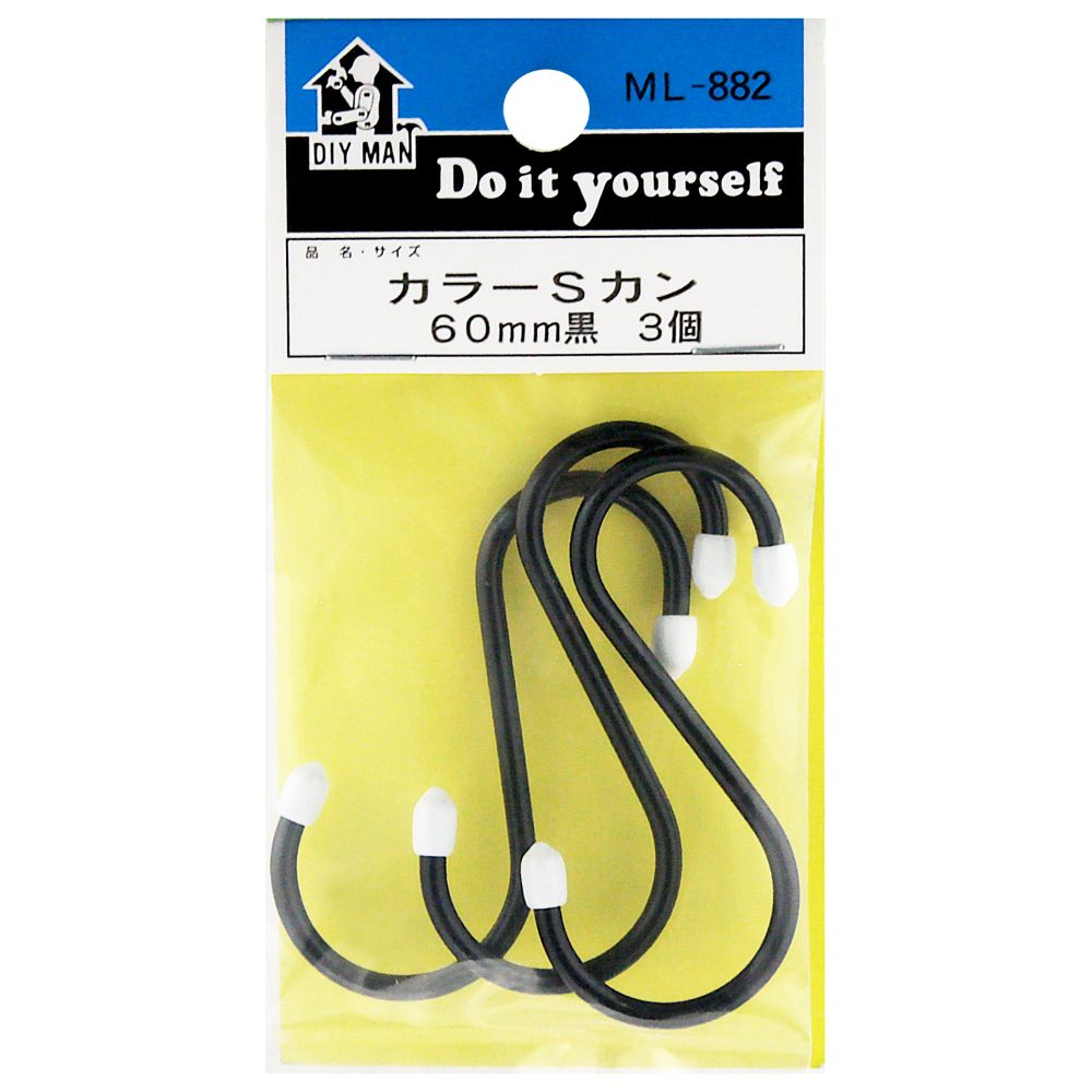 Rakuten - 【メール便可】WAKI 和気産業 カラーSカン 黒 60mm 3個入 ML882