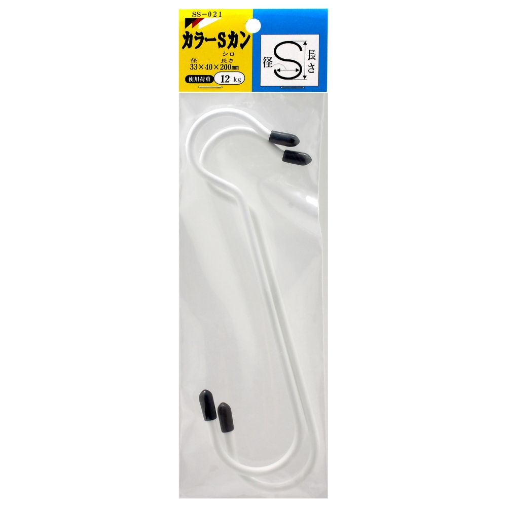 【メール便可】WAKI 和気産業 カラーSカン 白 40X200mm 2個入 SS-021