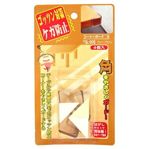 【メール便可】WAKI 和気産業 コーナーガード S クリアーブラウン 4個入 TSL-005