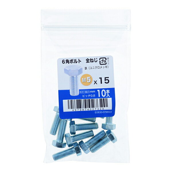Rakuten - 【メール便可】八幡ねじ 6角ボルト全ねじ M5×15 10本入