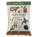 バイオマスソリューションズ 発酵ミルク肥料 ミルキーパワー 1kg 肥料