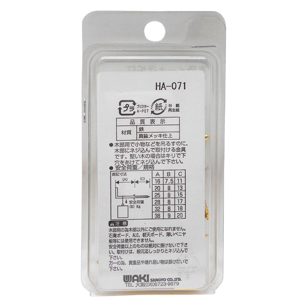 【メール便可】WAKI 和気産業 真鍮メッキ 洋折釘 20mm 7本入 SH-072