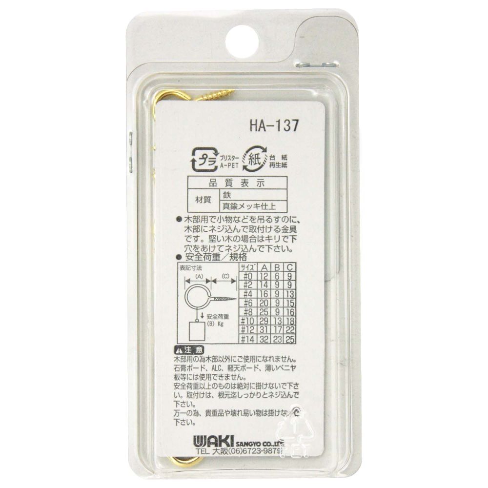 �ڥ᡼���زġ�WAKI �µ����� ��﫥�å��ҡ��ȥ� #10 29mm 3���� SH-142