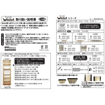 【メール便可】WAKI 和気産業 ウォリスト Walist 束ねる金具3枚用 黒 1個入 WAT-015