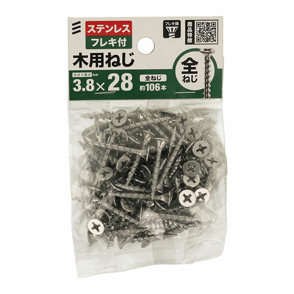 【メール便可】八幡ねじ ステン木用ねじ フレキ付き 28mm 約106本入