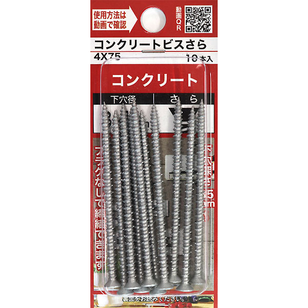楽天市場】コンクリート ビスの通販