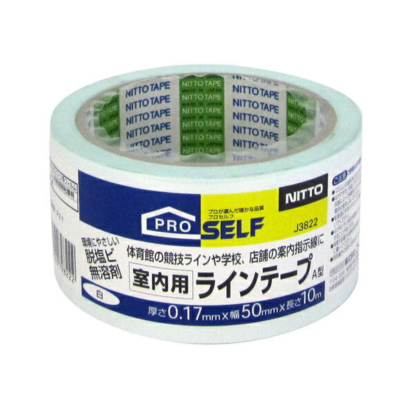 ニトムズ PROSELF 室内用 ラインテープ A型 白 0.17mm×50mm×10m J3822