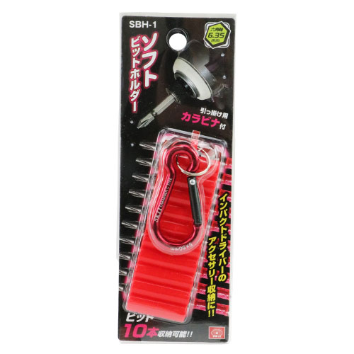 【メール便可】藤原産業 SK11 ソフトビットホルダー SBH-1