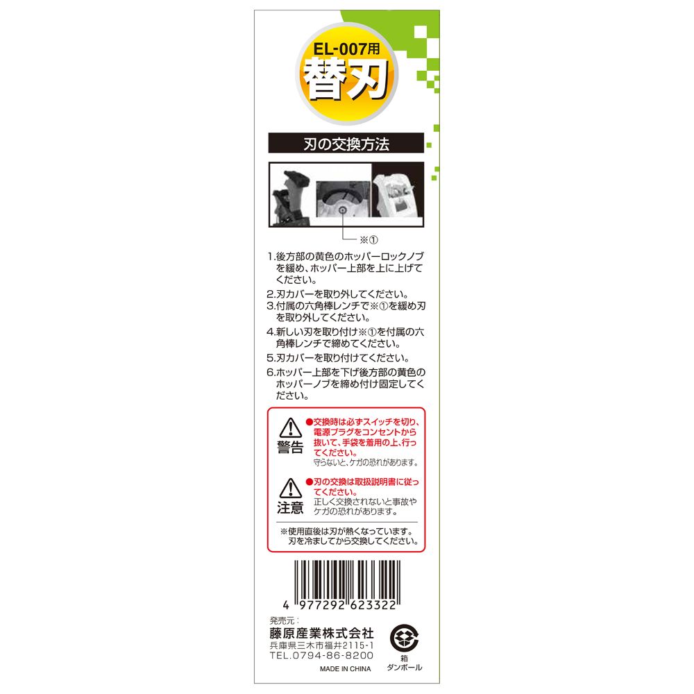 �ڥ᡼���زġ�ƣ������ ���եƥ���3 �����ǥ󥷥��å����ؿ� EL-007��