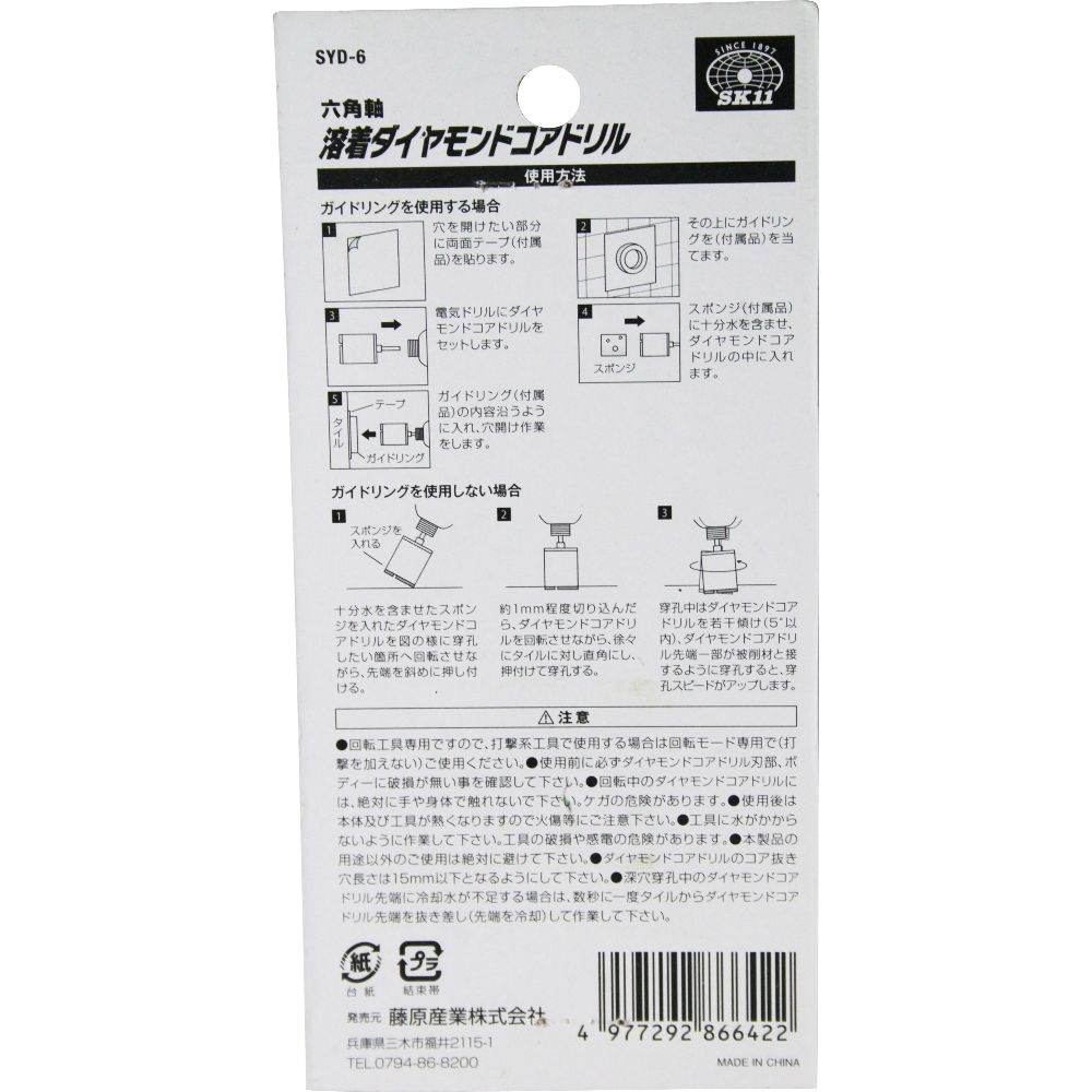 �ڥ᡼���زġ�ƣ������ SK11 ϻ�Ѽ� �����������ɥ����ɥ�� 6mm