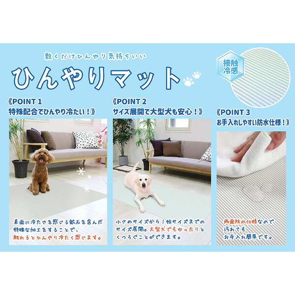 ���¥���ӥ� �ڥåȤΤ���ξý����ɿ�Ҥ���ޥå� ���졼 90cm��120cm INHM-01 ������ ���������ñ ������OK �ڥå��� �ý� �ɿ� �ܿ��䴶 �ե꡼���å�