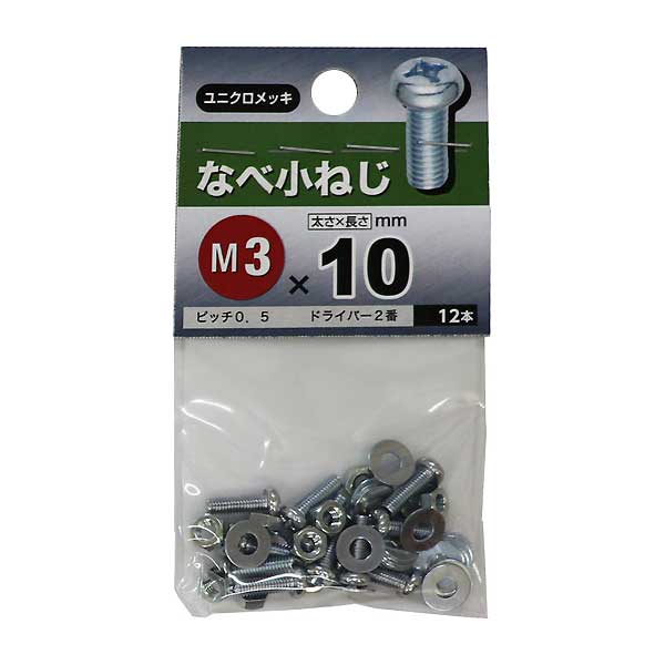 Rakuten - 【メール便可】八幡ねじ なべ小ねじ M3×10 12本入