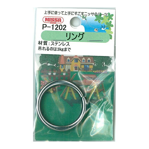 Rakuten - 【メール便可】ニッサチェイン リング 1個入 P-1202
