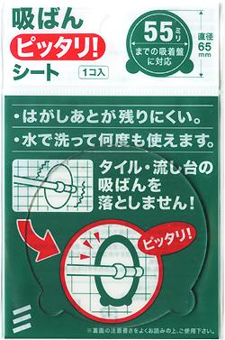 【メール便可】八幡ねじ 吸ばんピッタリ！シート 65パイ 1コ入