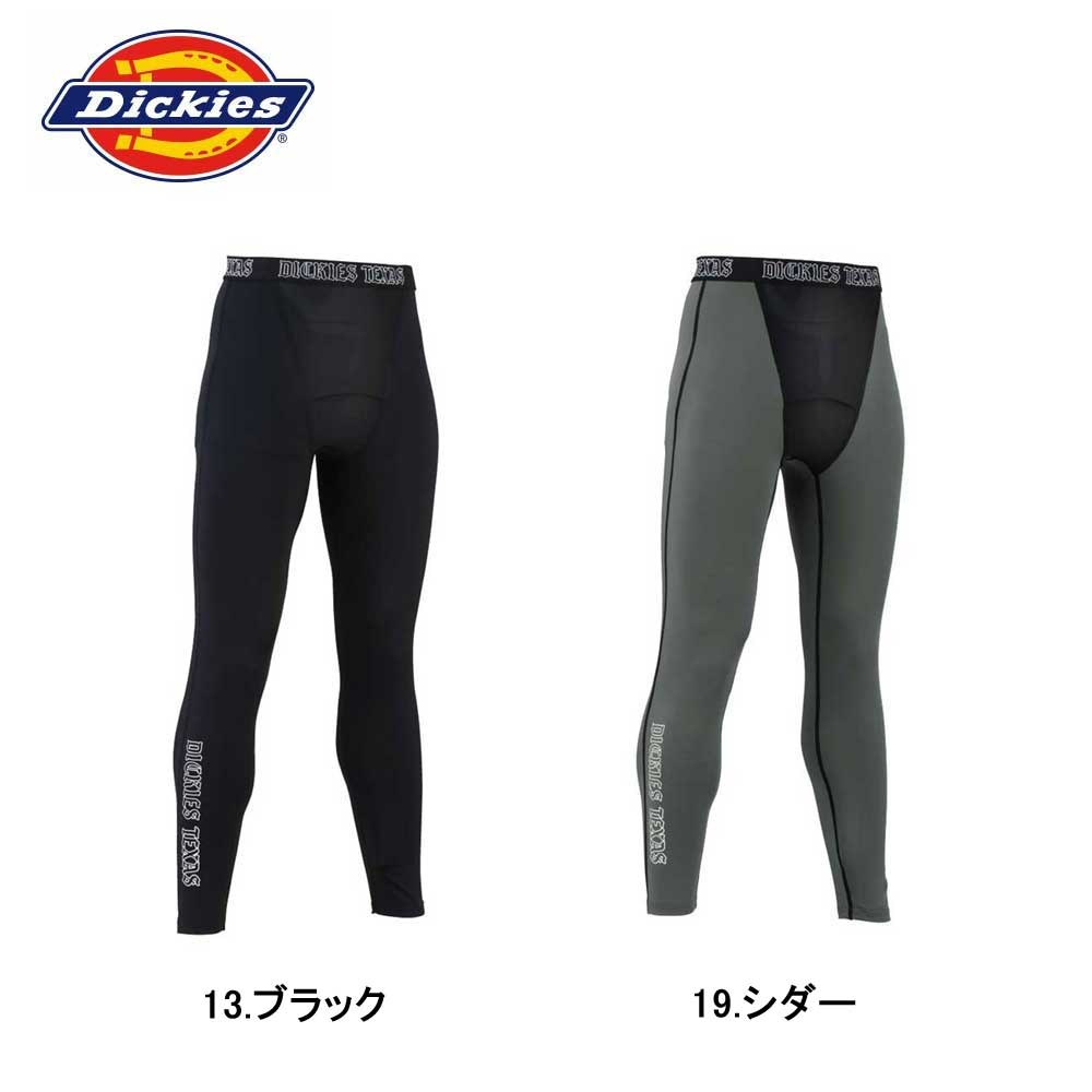 【メール便送料無料】コーコス信岡 Dickies ディッキーズ ドライパワーサポートロングタイツ D-3023