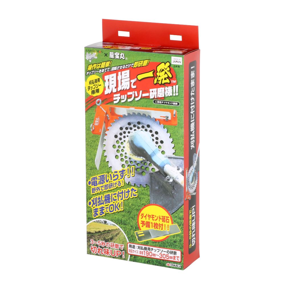TAKAGI 高儀 EARTH MAN 斬丸×龍宝丸 現場で一発チップソー研磨機