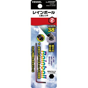 【メール便可】VESSEL ベッセル レインボールL型レンチ 対辺2mm No.8900BP