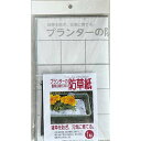 【メール便送料無料】一色本店 プランターの防草紙 墨黒白銀6090 60cm×90cm 1枚入