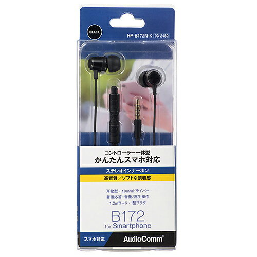 Rakuten - 【メール便送料無料】オーム電機 AudioComm スマホ対応 ステレオインナーホン ブラック HP-B172N-K 03-2482